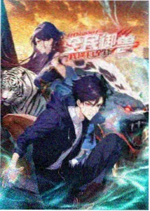 云端邮差动漫在线观看海报